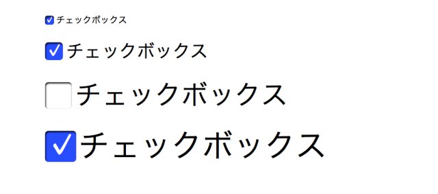 Cssでチェックボックスのサイズを変える方法 いつか誰かの役に立つかもしれないweb制作屋の備忘録